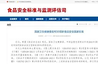首批通过婴配食品“新国标”伊利金领冠二十载科研品质领跑行业