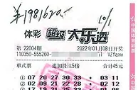 男子5倍投揽大乐透198万 直言购彩能够缓解压力