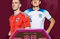 世界杯今日看点：英伦德比，英格兰队能否头名出线