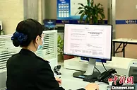 北京地区首份RCEP原产地证书顺利签发