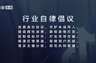 三大协会联合抖音发布直播行业自律公约 推动各方规范发展