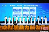 河北保定：聚焦生命科学创新驱动 总投资105.8亿元的25个项目签约