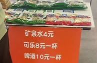 中超唯一？青岛主场球迷看台售卖处出售啤酒：10元一杯