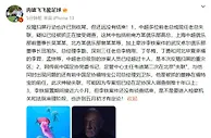 冉雄飞:中超多位前任或现任老总失联 网传前足协党委书记韦迪失联