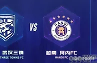 2023-24赛季亚冠联赛J组第3轮：武汉三镇 vs 河内FC