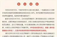 安徽宁国市进口火龙果新冠病毒核酸结果呈阳性