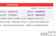 玩球资讯：中国公安部部署开展打击防范涉疫苗犯罪专项行动