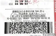 玩球资讯：完美收官！男子斩2020最后一期大乐透头奖791万