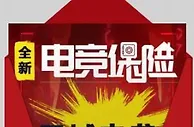 吉祥坊电竞保险王者荣耀, RNG.M vs. YTG火热售票中