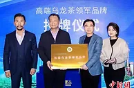 茶业界人士相聚上海 探秘大健康发展趋势