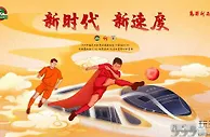 分析 | 足协杯：山东泰山盼跃龙门