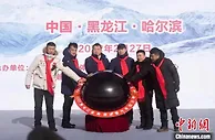 黑龙江省两极冰雪汽车拉力赛挥旗开赛