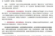 上海：社区团购不得在标价之外加价出售商品