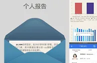 浙江教师收到AI定制款“年度教学成绩单” 研究者：望提升教学效果