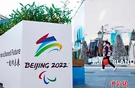 规模最大、参赛项目最全，中国冬残奥军团盼迎突破