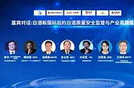 白酒新国标实施在即，如何溯源做好质量安全监管？