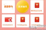 招商银行骑行保见面礼，抽最高188元随机现金红包/88-888元健康金等