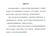 强制员工五一加班？中青宝致歉：董事长已自我反省
