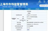 老乡鸡一上海门店因使用过期原料被罚8万元