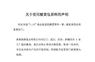 康师傅股价暴跌！还有他们也掉土坑酸菜的“坑”！