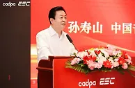 中国音像与数字出版协会电子竞技工作委员会成立