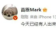 媒体人：今天已经有人出来了，铐走的应该是没戏了
