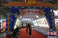 福州渔博会：闽都文化助推海洋经济