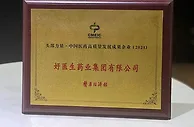 好医生荣获中国医药高质量发展“成果企业”及“成果品牌”两项大奖