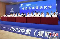 2022中国氢能产业发展（濮阳）峰会揽金293亿元
