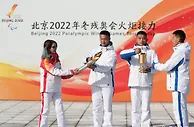 北京冬残奥会火炬在奥森公园南园进行闭环内传递