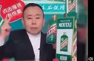 潘长江热搜事件背后，茅台等白酒定价权谁说了算？
