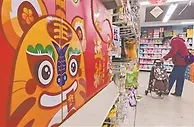 虎年年货国潮范儿十足 “网购式过年”已成新趋势