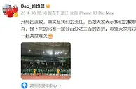 浙江队四连败姚均晟道歉：是我们的责任，接下来一定200%去拼