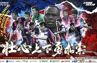 足球资讯：浙江VS青岛首发，皆最强阵冲进球 穆谢奎战鸭梨
