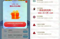 民生银行运动圈小程序抽2-188元微信立减金