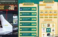 抖音做任务-兑换电影票抵扣券
