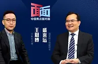 中国焦点面对面：疫情反复，中国经济如何顶住压力？