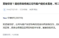 与客户协商提价未落地？宁德时代：目前电池价格动态调整比较顺利