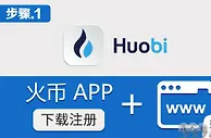 999资讯：火币网充值USDT教程