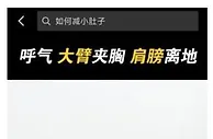 瑜伽塑形、Tabata燃脂抖音春节健身指南来了