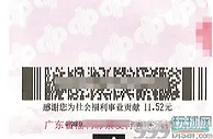 年轻老板守号擒双色球1754万 奖金用于生意周转