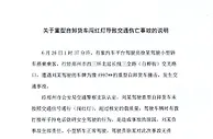 有象约车回应女生遇车祸身亡：先行垫付医疗费及丧葬费