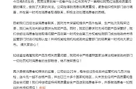 红油面皮疑似吃出老鼠肉 阿宽食品凌晨回应