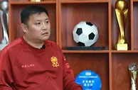 内蒙古草上飞总经理：满身伤痕离开，希望足协各位爷多点专业性