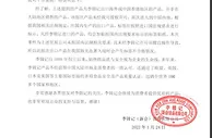 1批次调味酱标签不合格被拒入境 李锦记回应