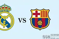 西甲数据：皇马 VS 巴萨，榜首之争，皇马能否在主场登顶