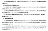 国家体育总局：推动武术国际标准制定工作