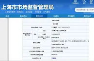 飞利浦在幼儿园发布广告被罚79.5万元