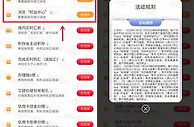 工行多个简单浏览任务抽1-88元微信立减金