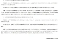 整治超时加班，动真格了！这些公司已被罚